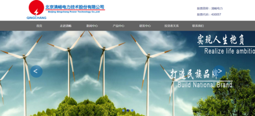 清畅电力 智能输配电领域的创新引领者